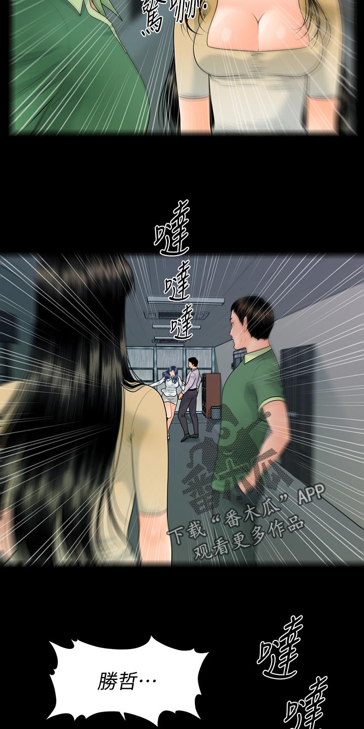 评分规定漫画,第167章：不见人影5图