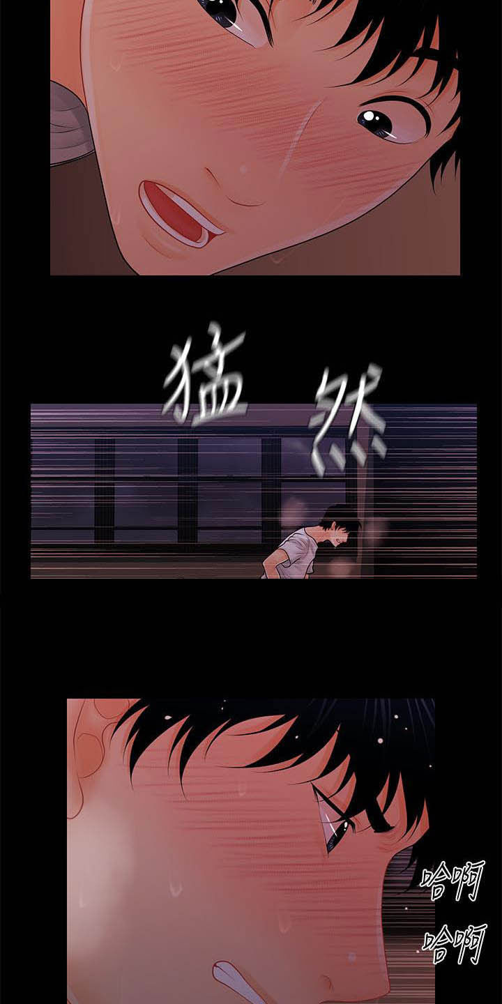 评分规定漫画,第72章：有点紧张3图