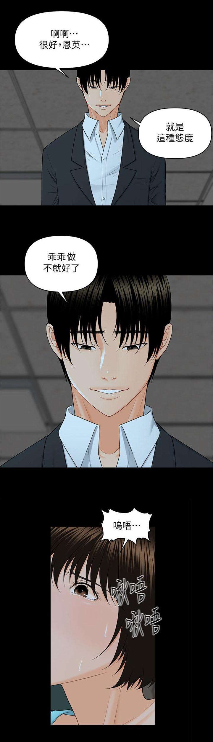 评分规定漫画,第13章：不能再进一步1图