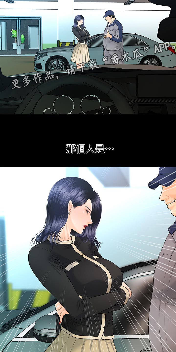 评分规定漫画,第144章：抓包2图