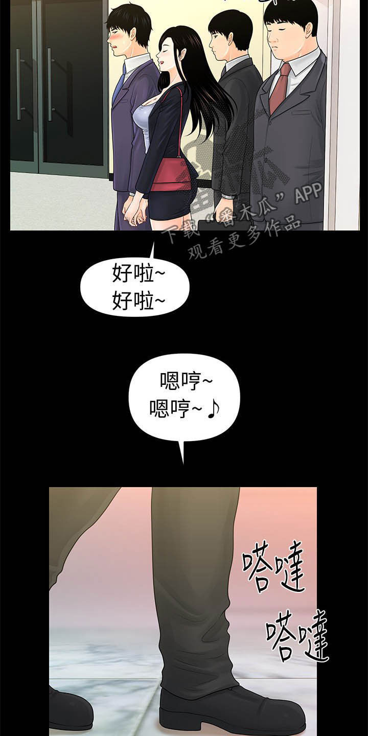 评分规定漫画,第53章：巨额债务4图