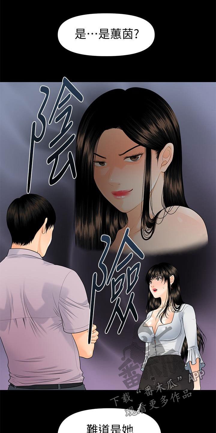 评分规定漫画,第89章：逐个击破4图