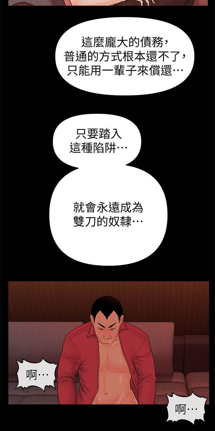 评分规定漫画,第65章：奖金4图