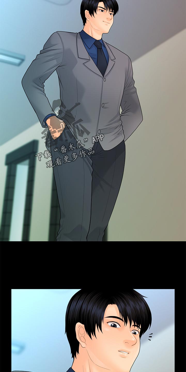 评分规定漫画,第148章：把柄5图