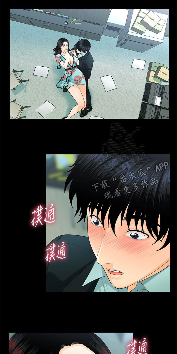 评分规定漫画,第85章：摔倒3图