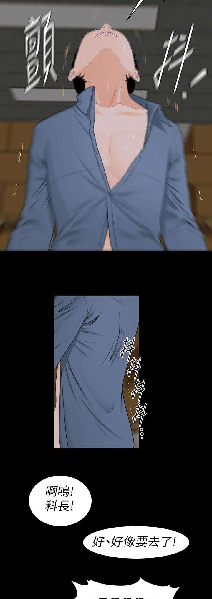 评分规定漫画,第7章：狐狸精3图