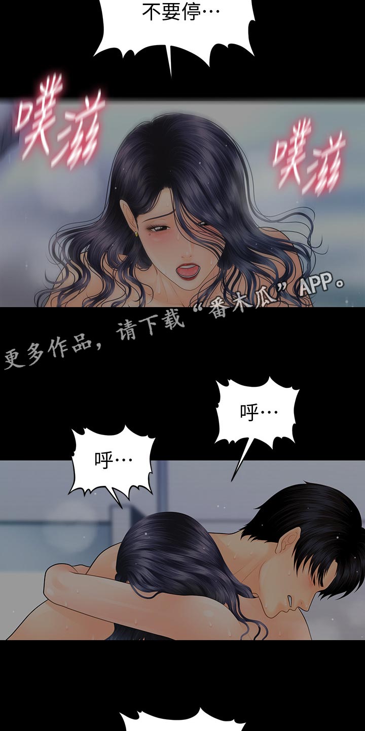 评分规定漫画,第162章：胆小1图