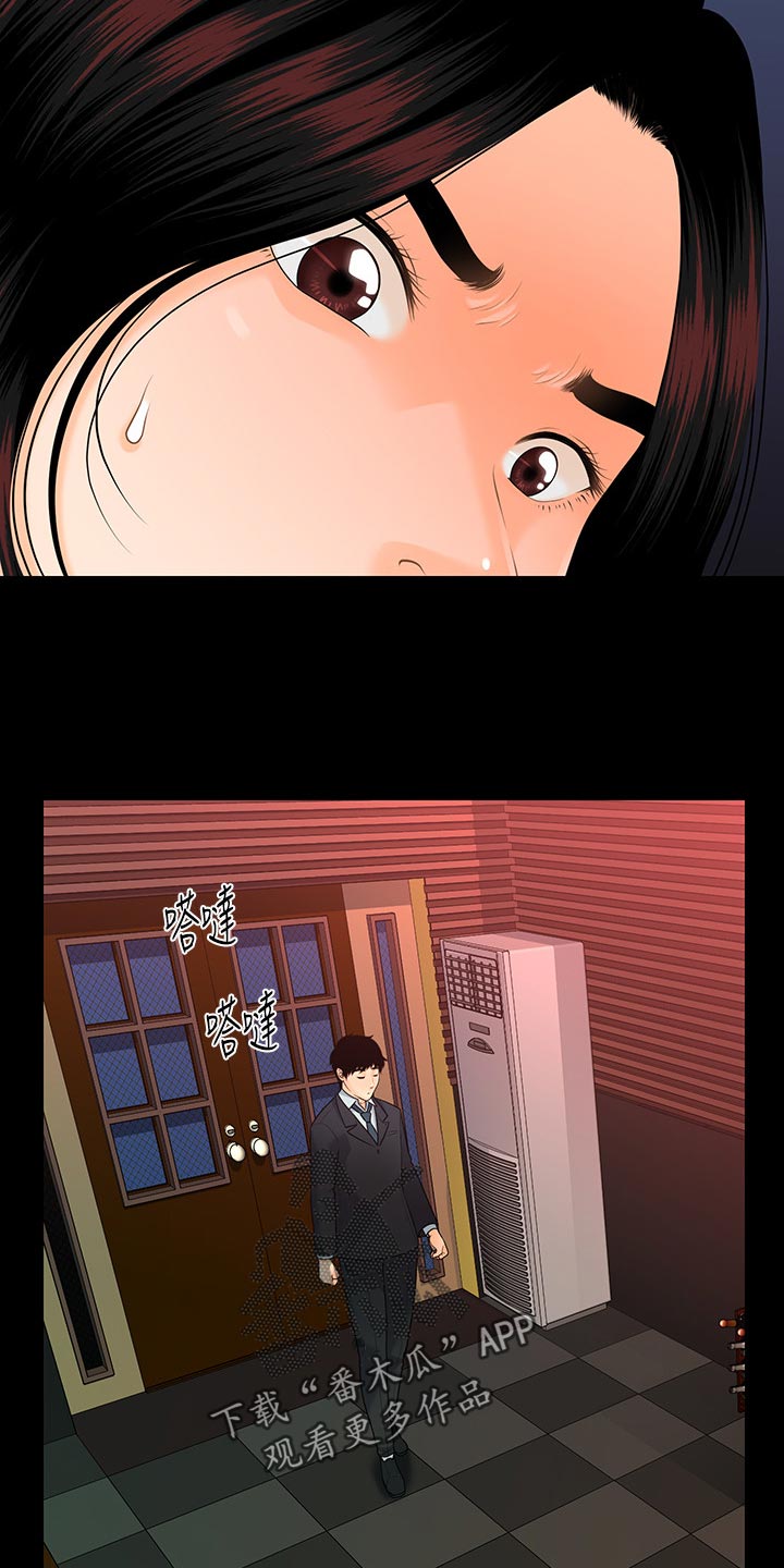 评分规定漫画,第94章：失望透顶2图