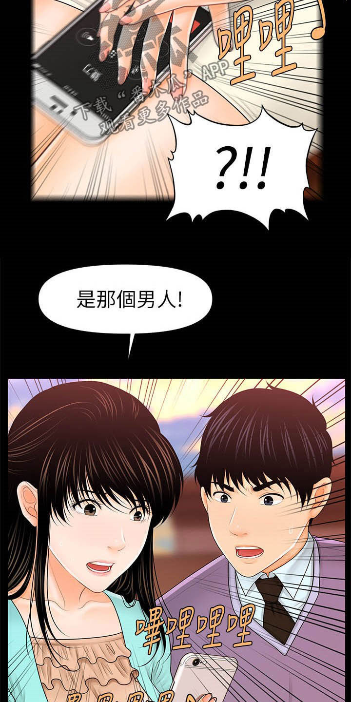 评分规定漫画,第66章：还债2图