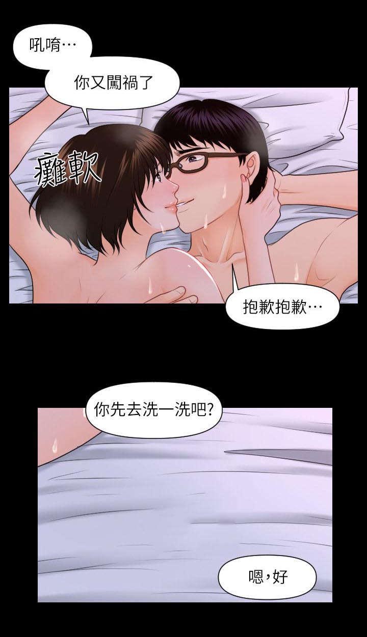 评分规定漫画,第10章：折磨1图