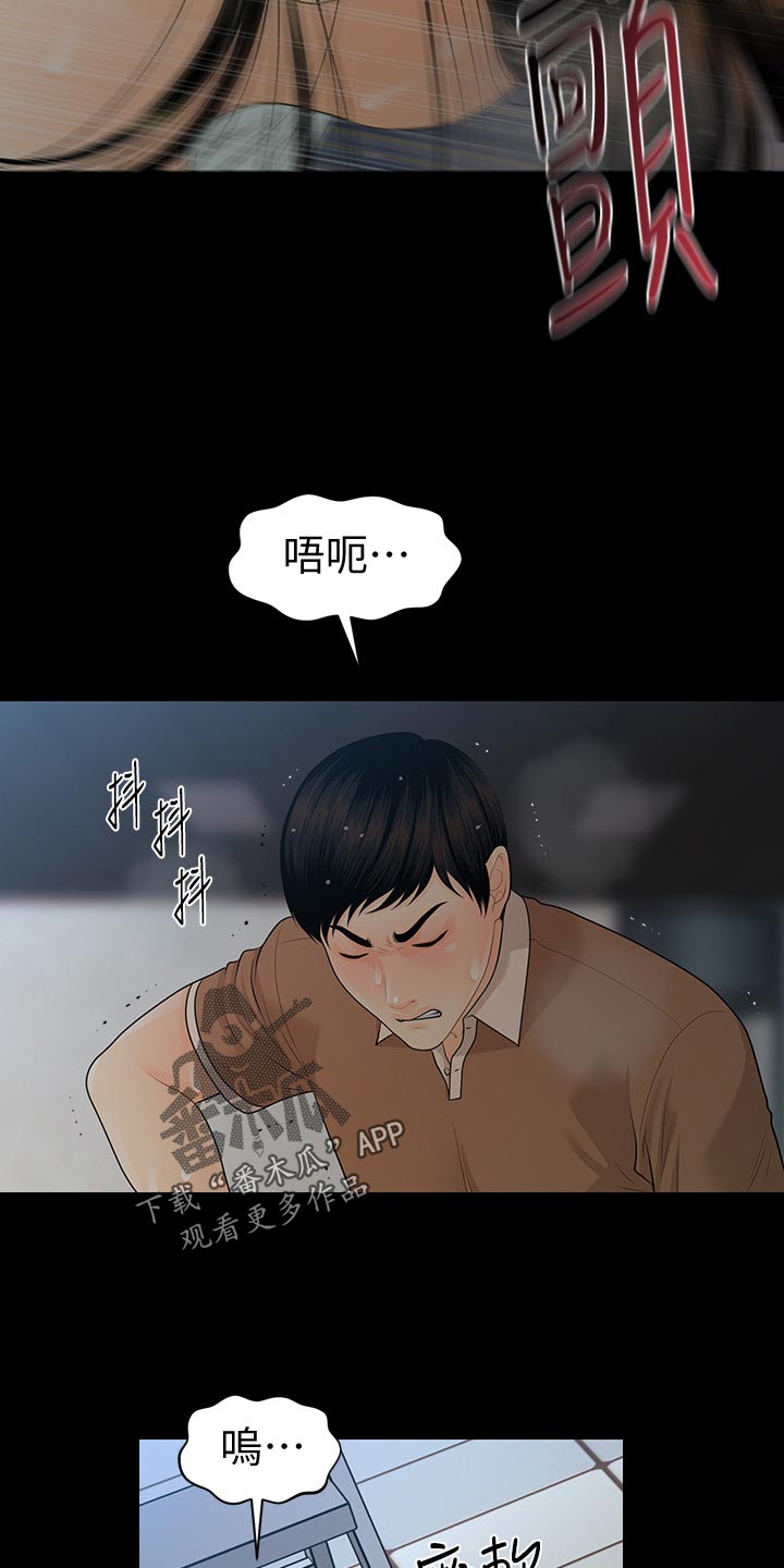 评分规定漫画,第102章：快走5图