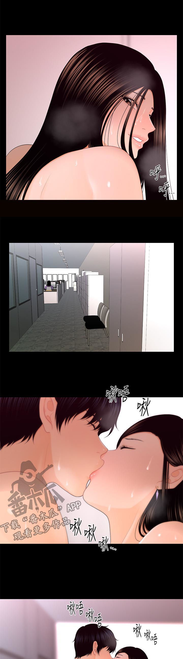 评分规定漫画,第34章：哭泣1图