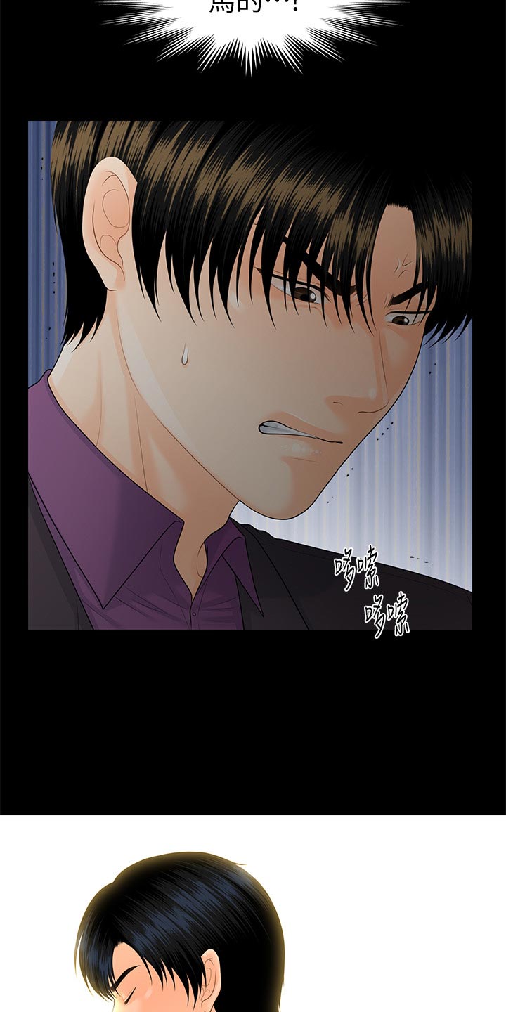 评分规定漫画,第128章：火冒三丈3图