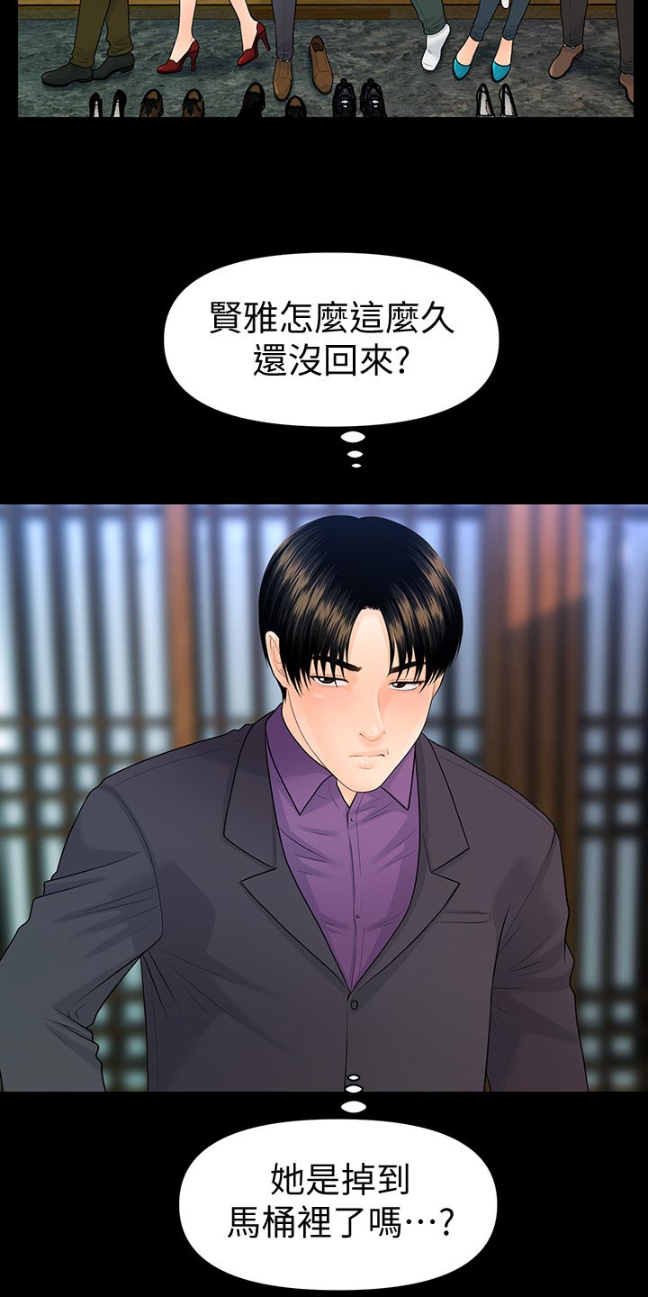 评分规定漫画,第127章：提醒5图