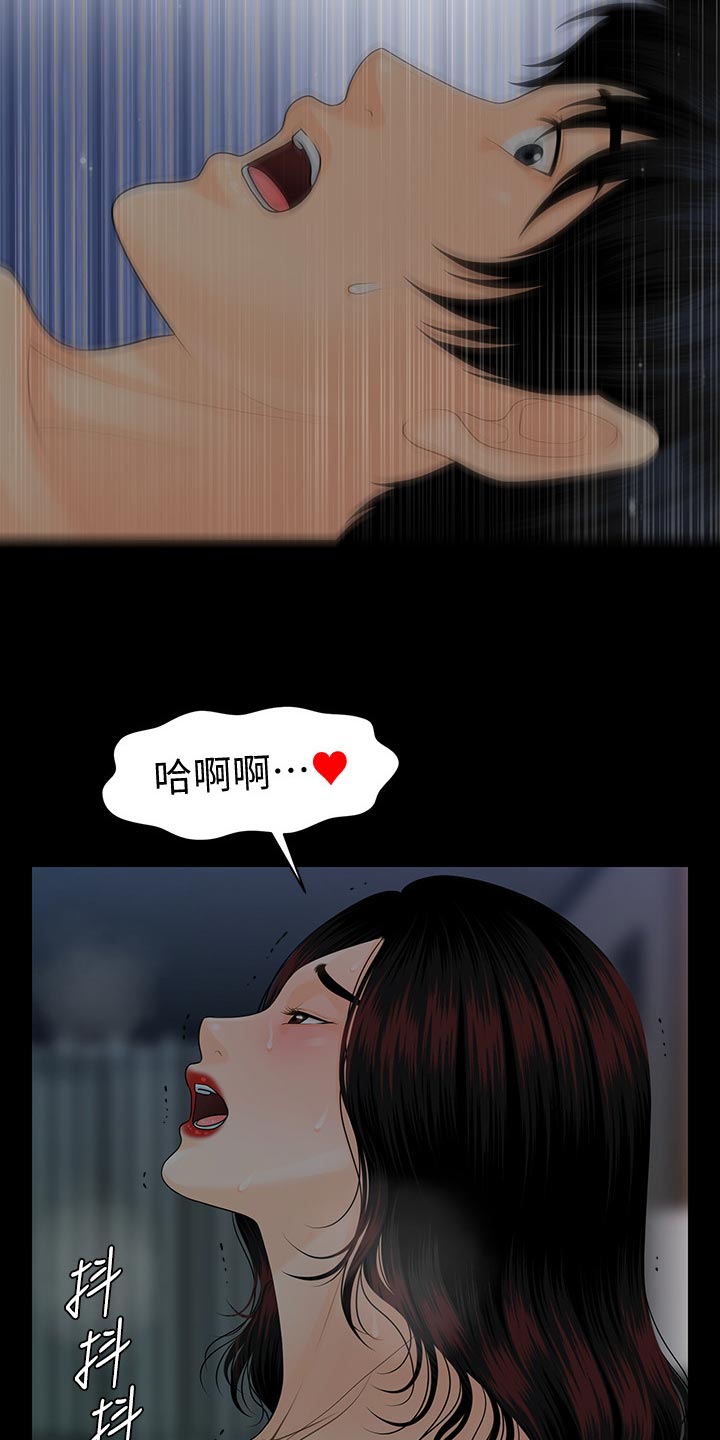 评分规定漫画,第136章：对决2图