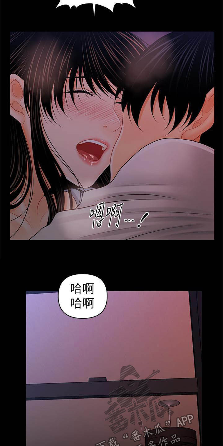 评分规定漫画,第70章：你怎么这么傻2图