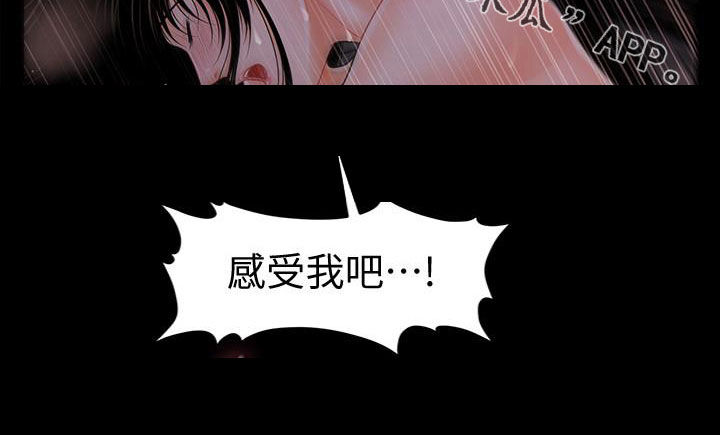 评分规定漫画,第74章：请你肯定我5图