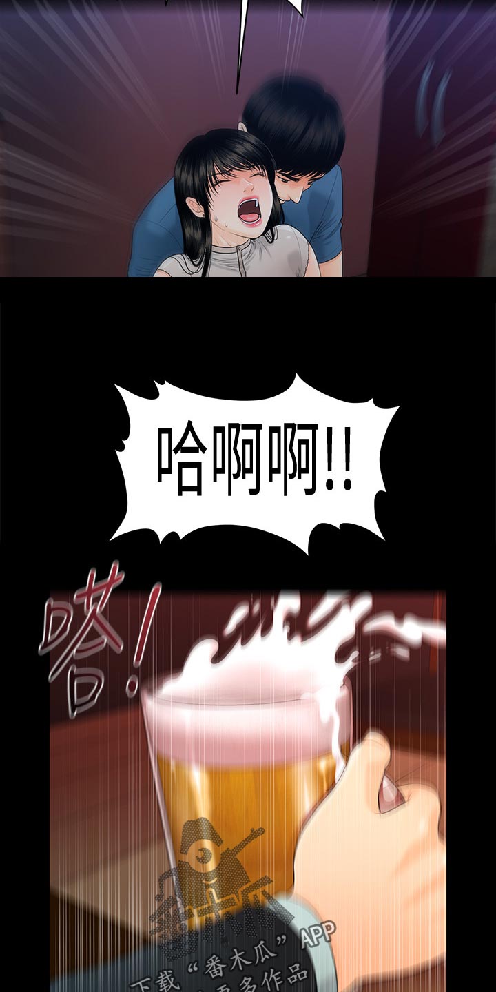 评分规定漫画,第91章：谈判5图