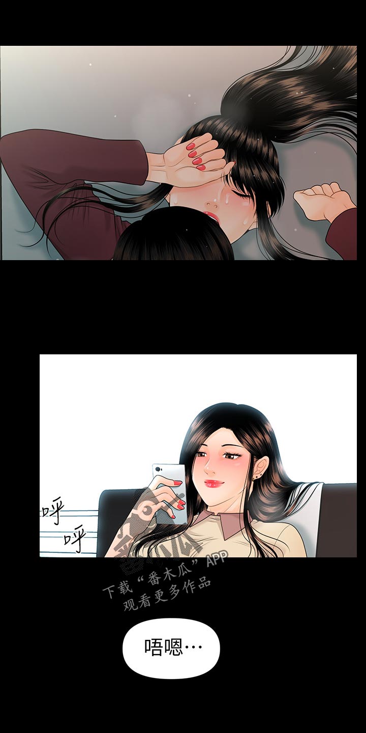 评分规定漫画,第105章：协议4图