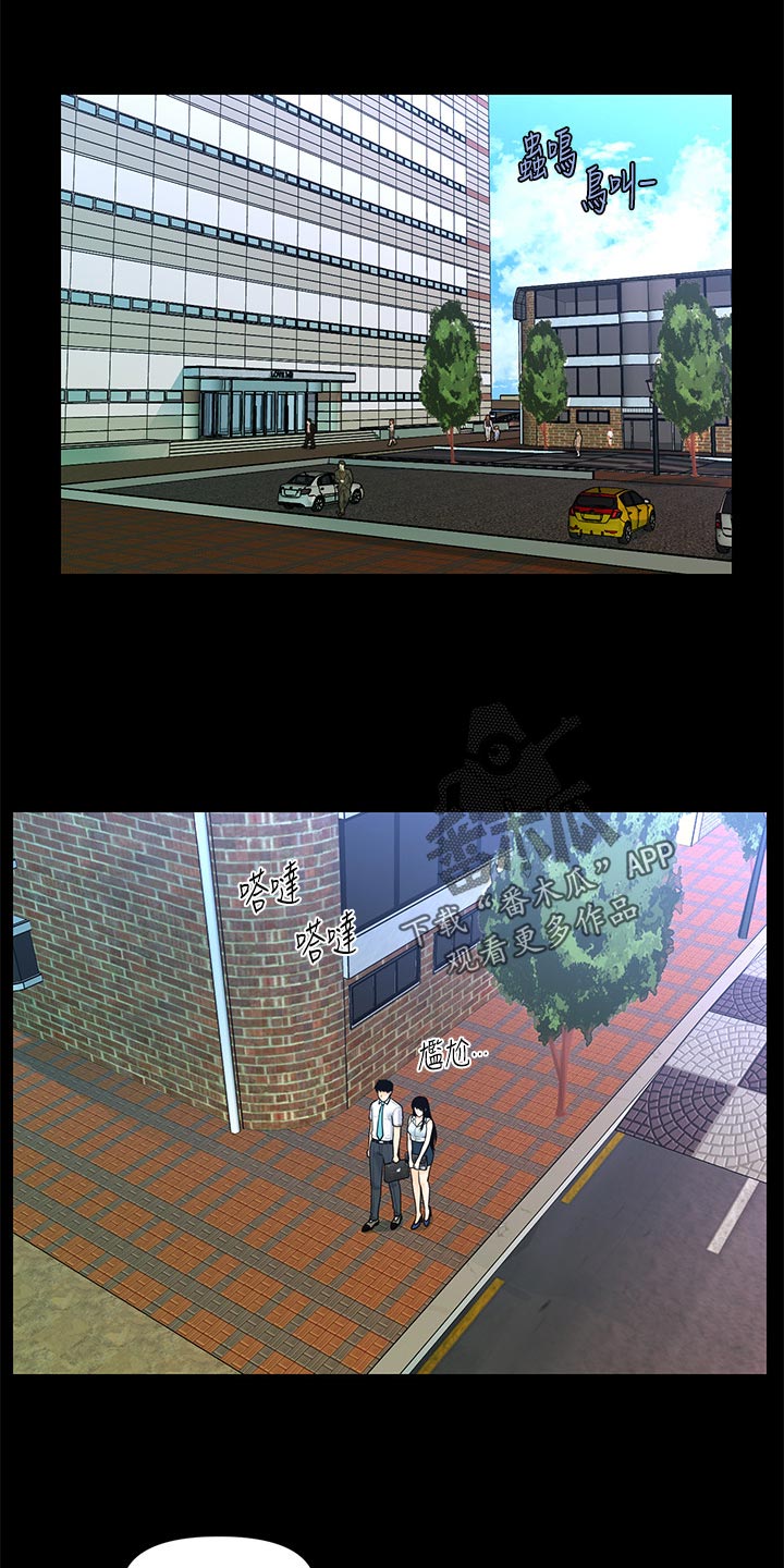 评分规定漫画,第98章：见面1图