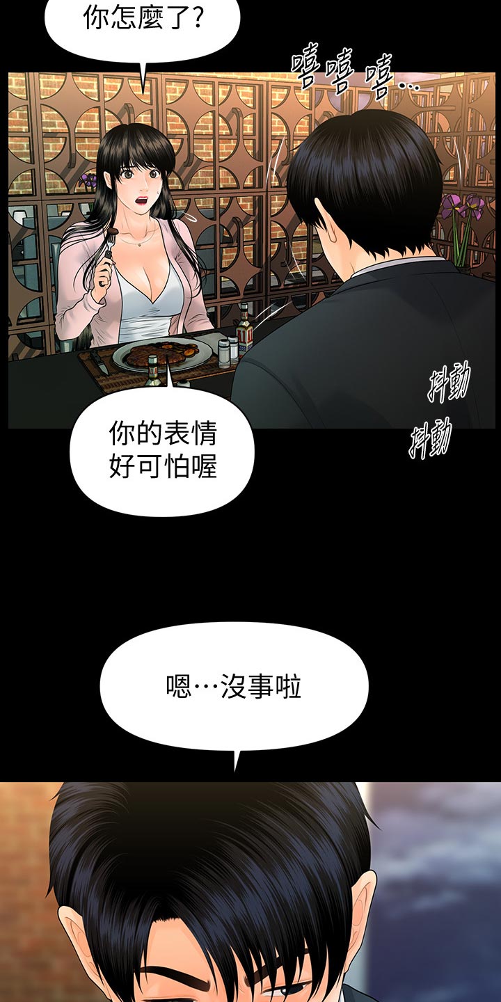 评分规定漫画,第160章：改变心意3图