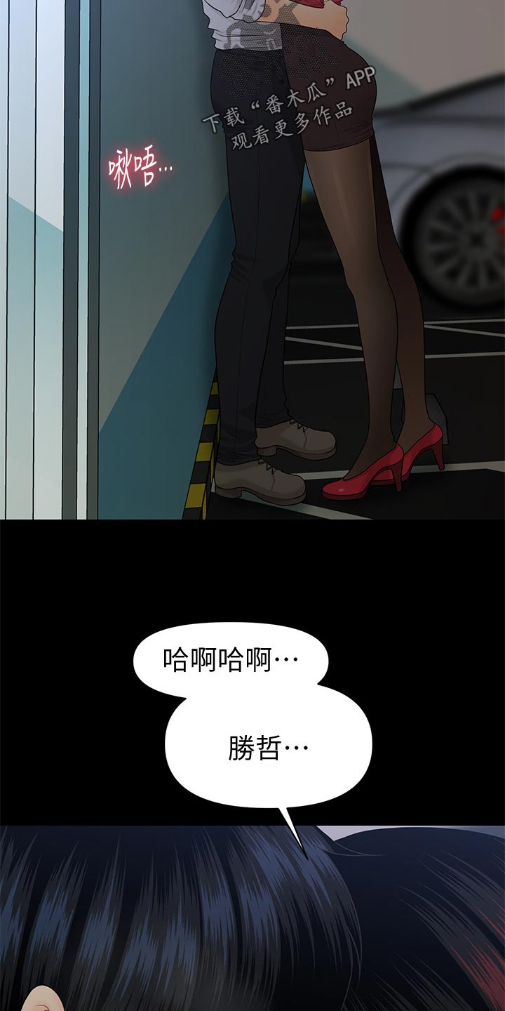 评分规定漫画,第104章：烦恼5图