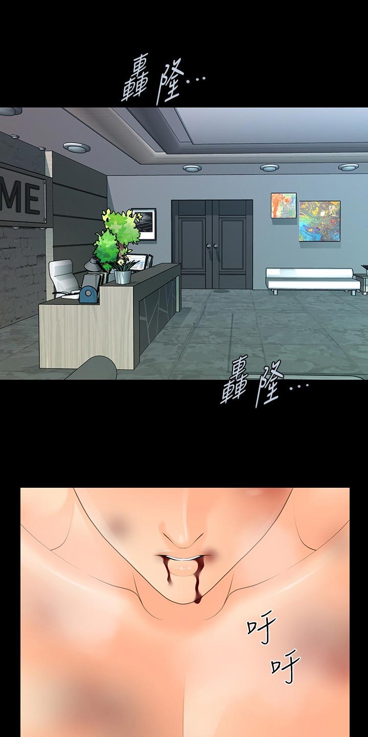 评分规定漫画,第167章：不见人影4图