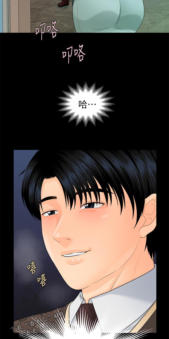 评分规定漫画,第132章：车费3图