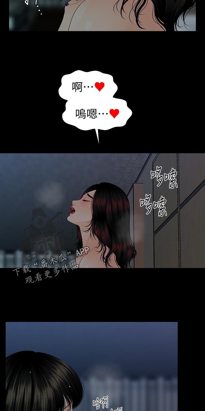 评分规定漫画,第136章：对决3图