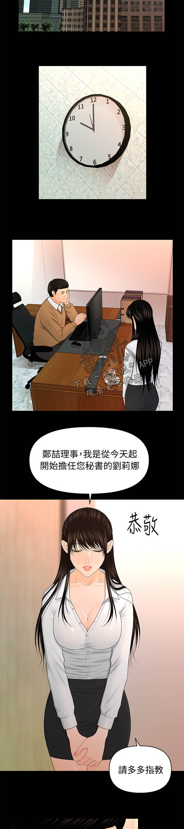 评分规定漫画,第41章：调动4图