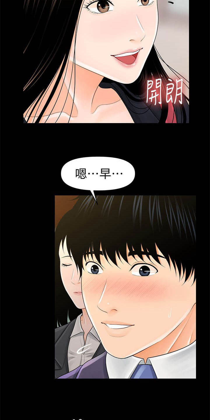 评分规定漫画,第53章：巨额债务5图
