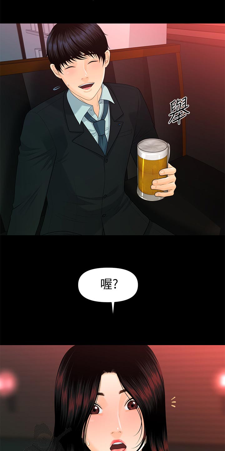 评分规定漫画,第93章：无法回去的生活3图