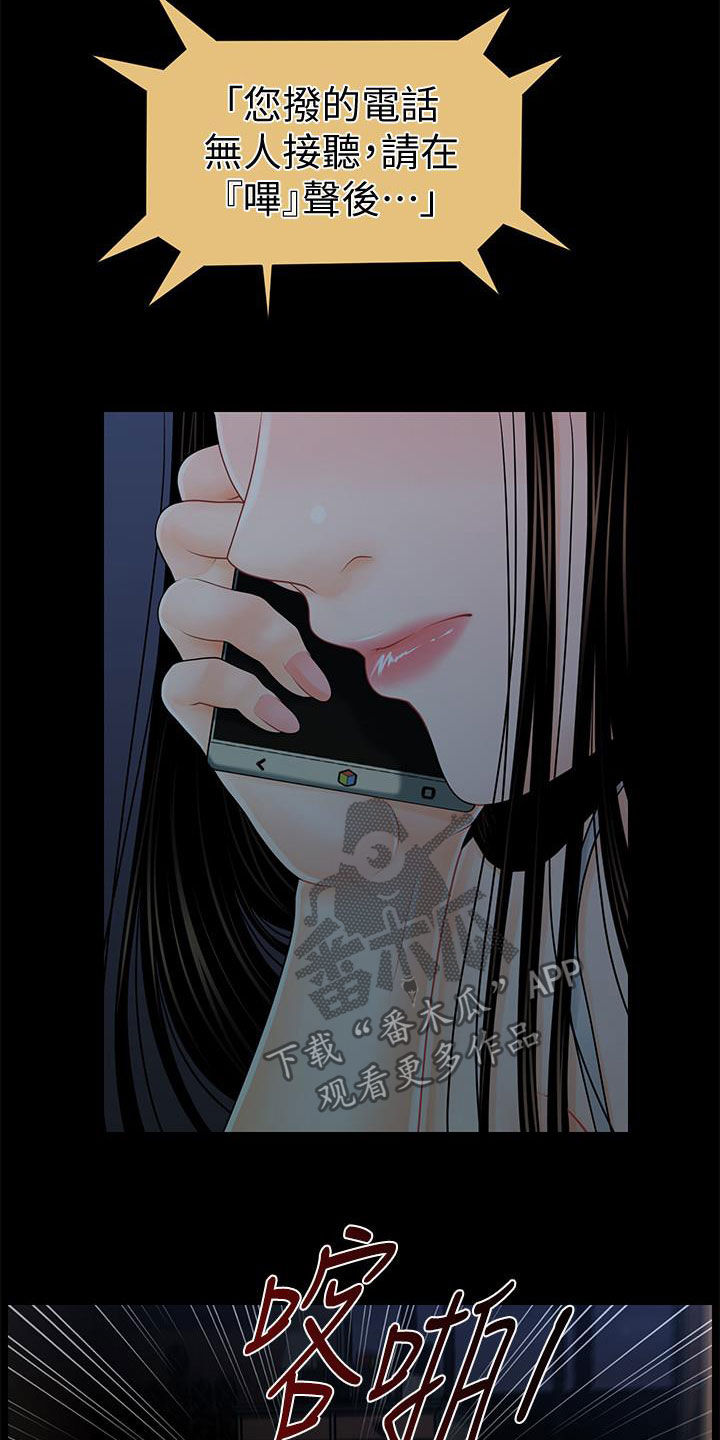 评分规定漫画,第74章：请你肯定我4图