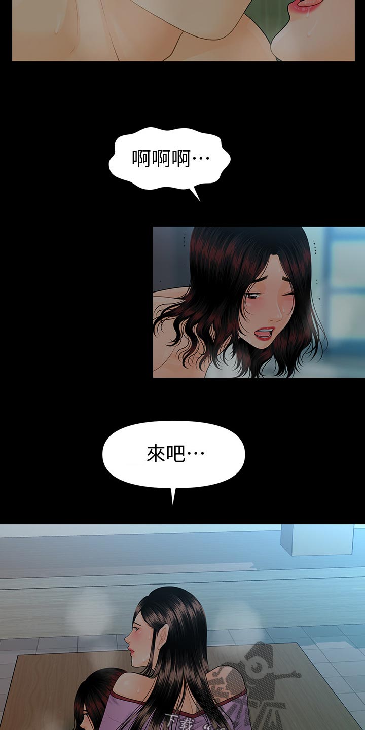 评分规定漫画,第140章：其他的选择2图