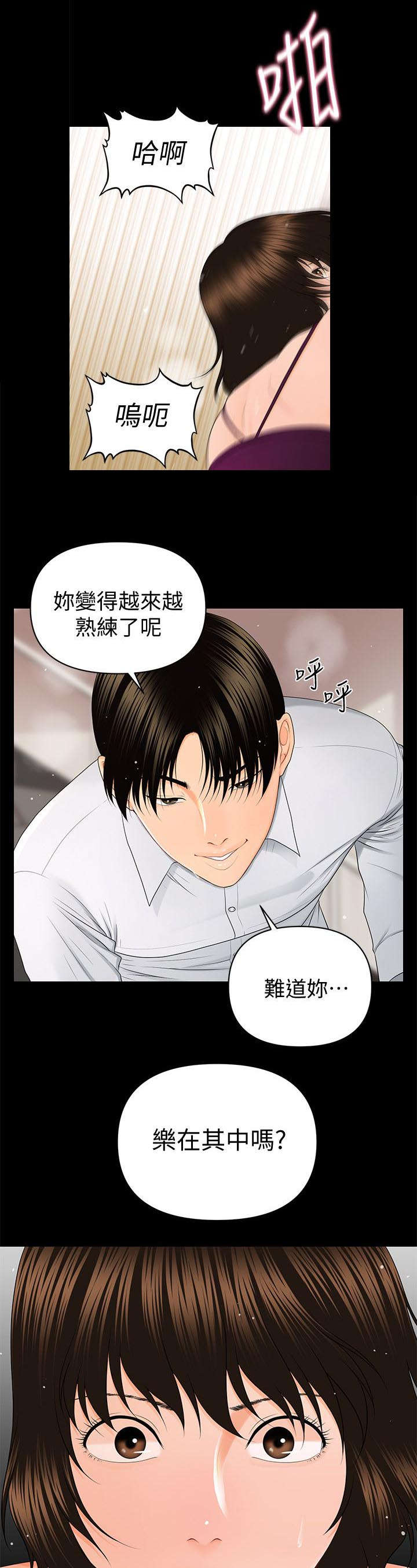 评分规定漫画,第17章：告别暗淡的生活4图