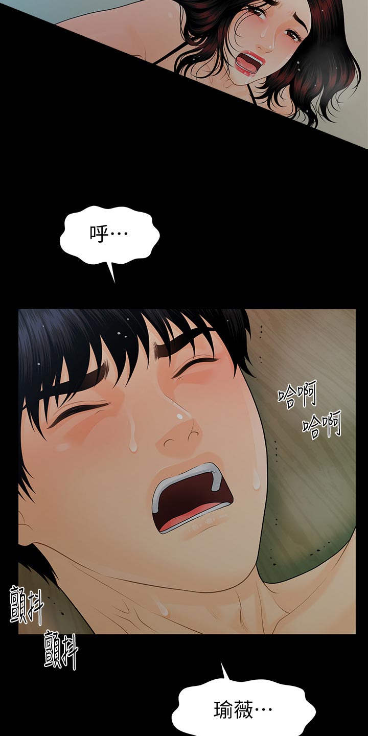 评分规定漫画,第101章：捉摸不透1图