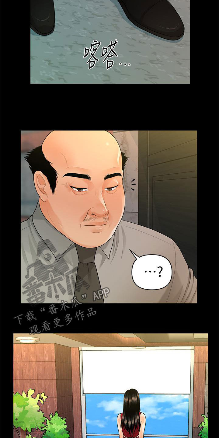 评分规定漫画,第83章：新秘书3图