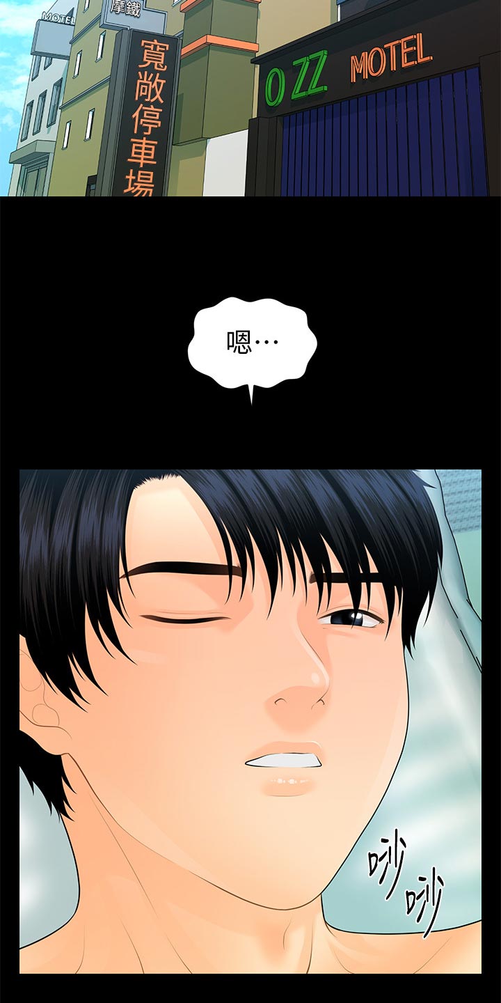 评分规定漫画,第163章：血拼3图