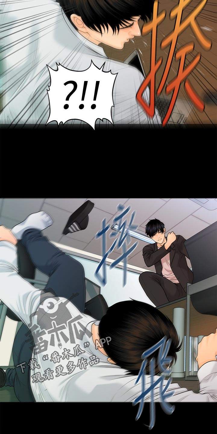 评分规定漫画,第109章：揭发3图