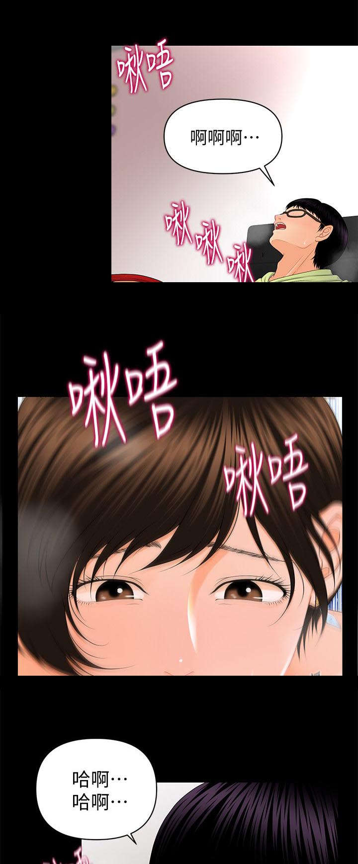 评分规定漫画,第18章：定时炸弹5图