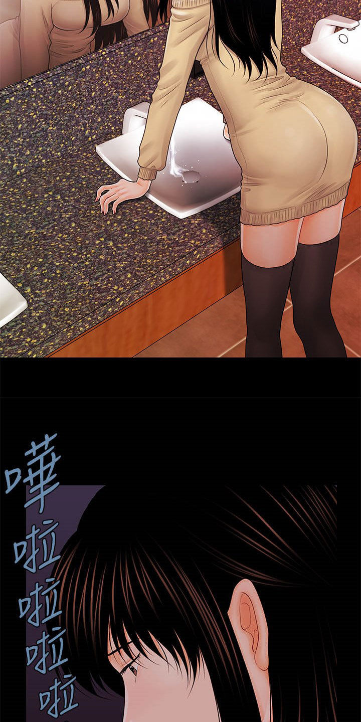 评分规定漫画,第63章：选择我3图