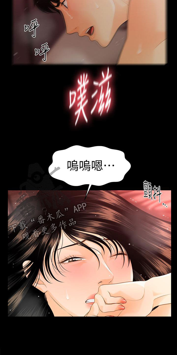 评分规定漫画,第84章：宝贝2图