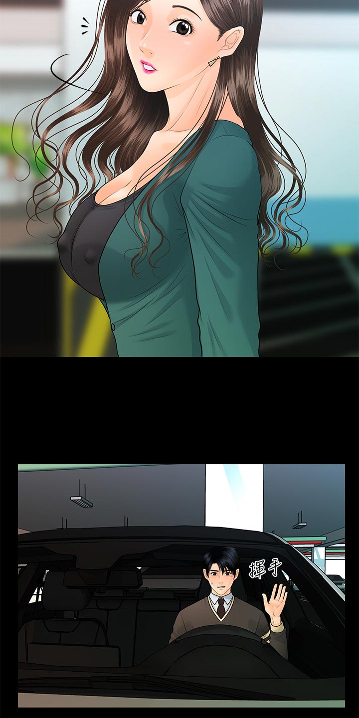 评分规定漫画,第132章：车费5图