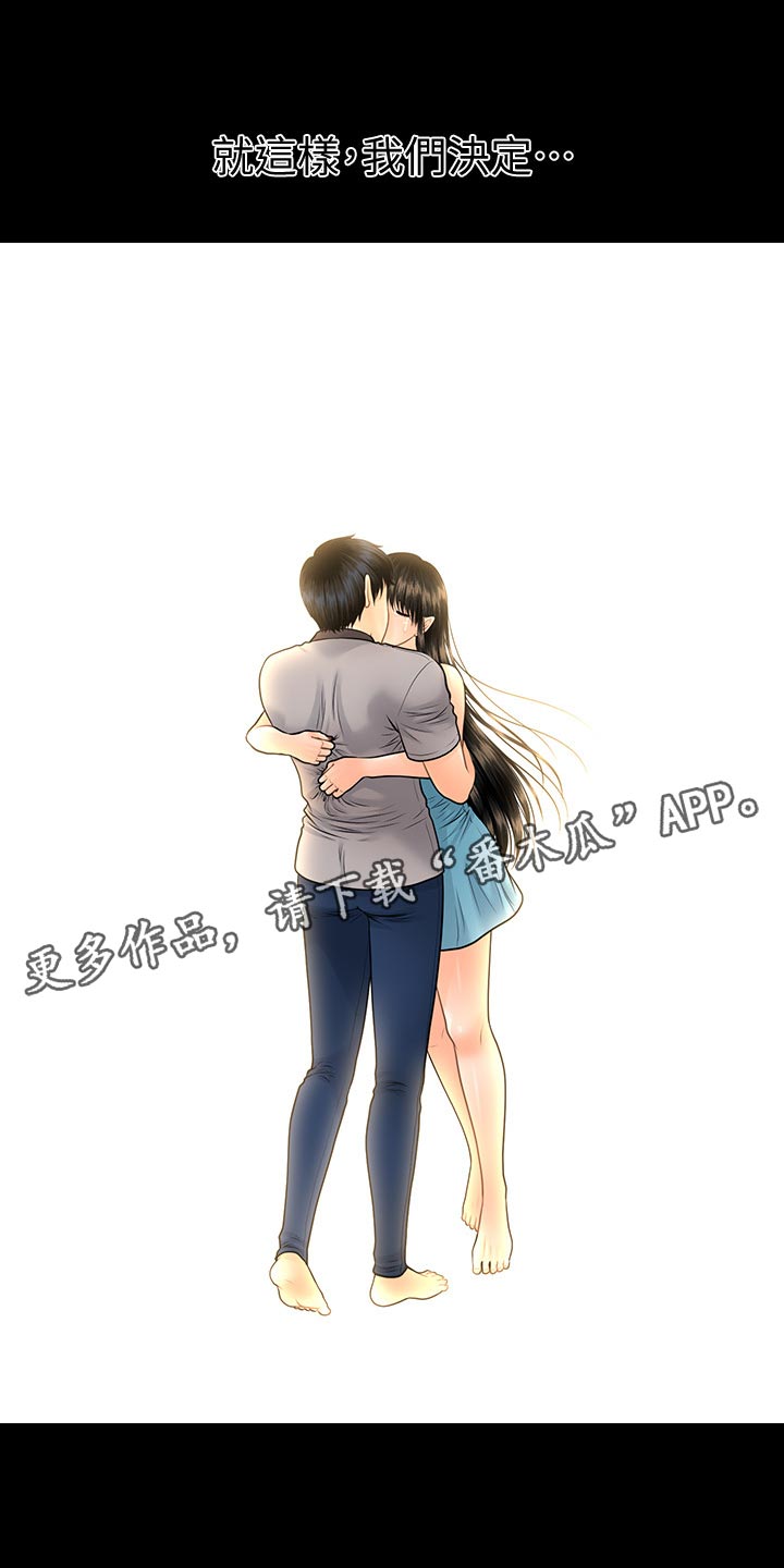 评分规定漫画,第177章：远离1图