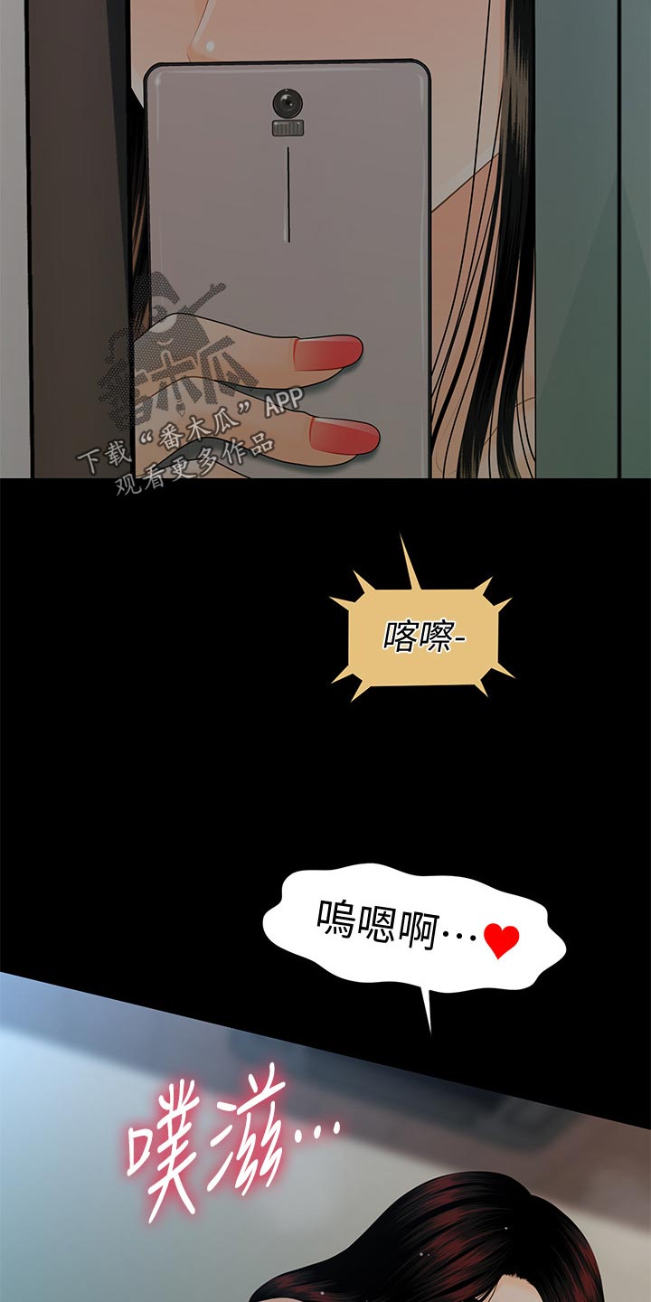 评分规定漫画,第101章：捉摸不透5图