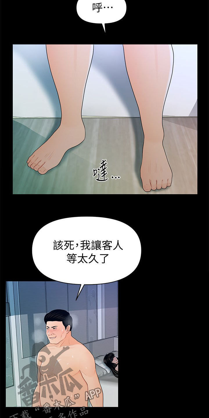 评分规定漫画,第46章：派对刚开始4图