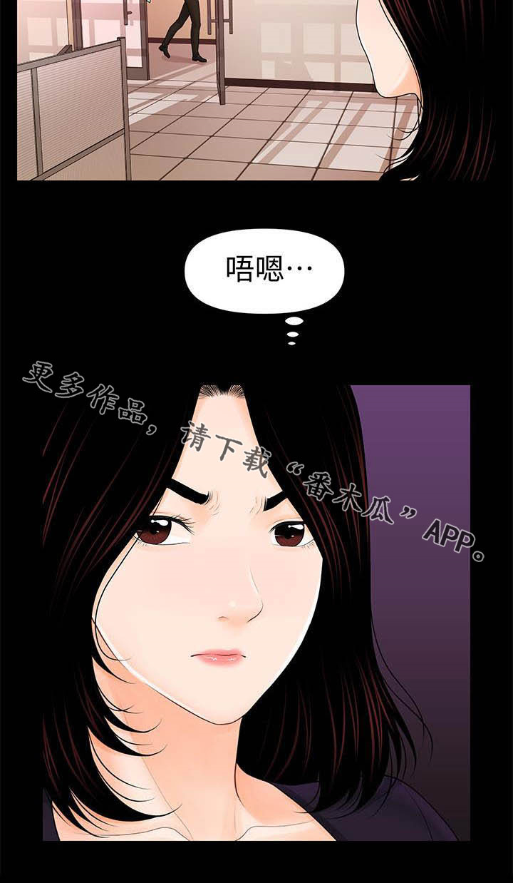 评分规定漫画,第67章：流言蜚语4图