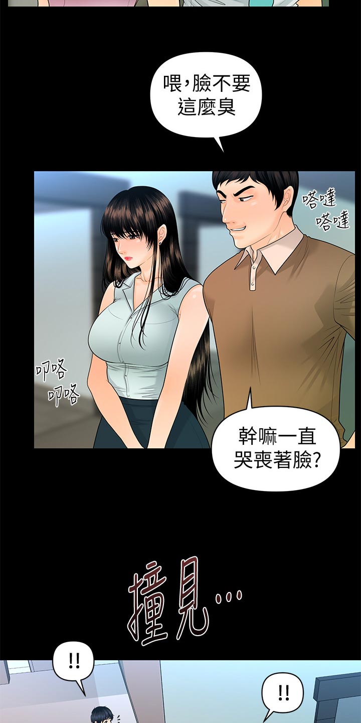 评分规定漫画,第103章：短信2图