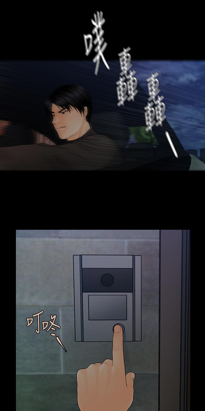 评分规定漫画,第157章：愧疚之心5图