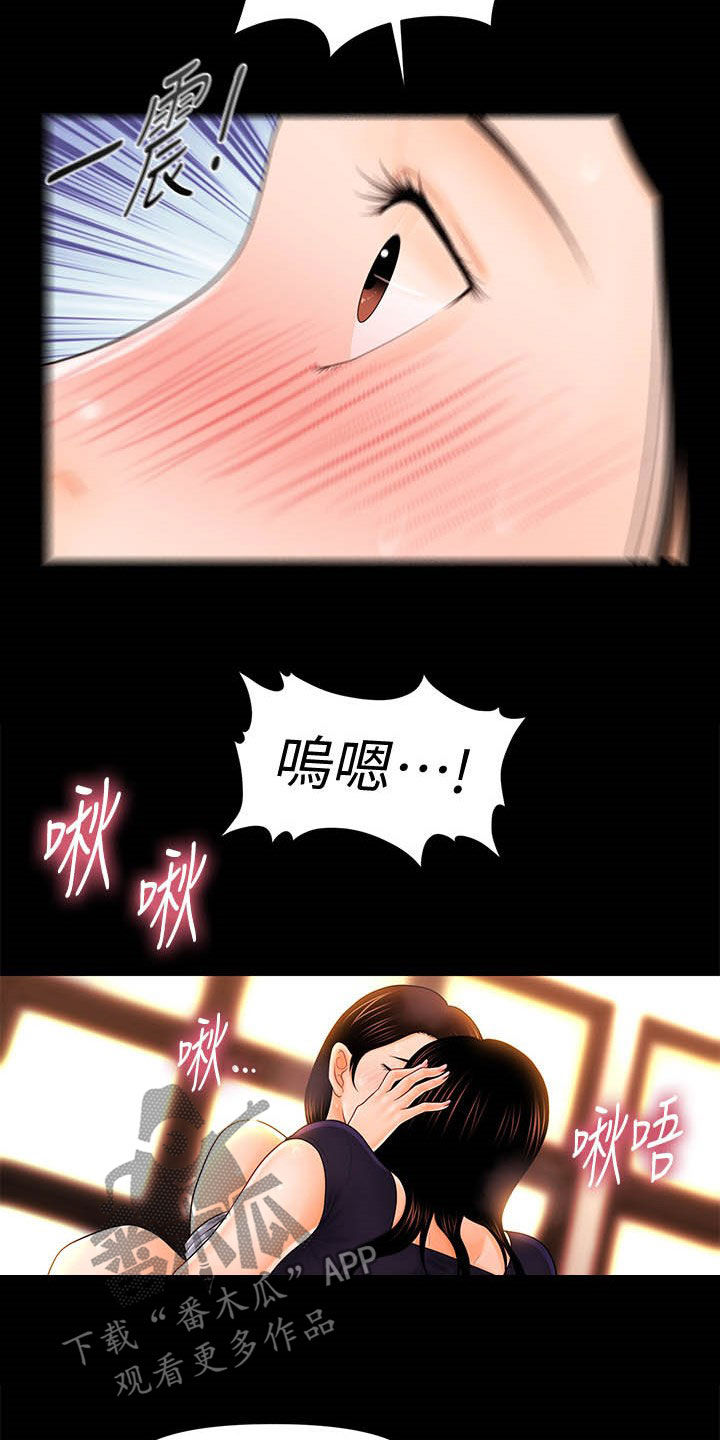 评分规定漫画,第61章：同一种人4图
